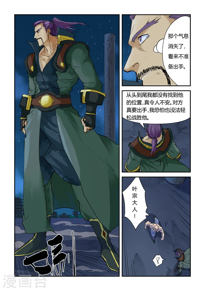 第136话1 聂离昏迷了！ 第2页