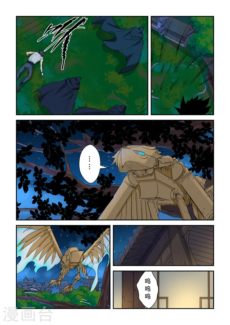 第136话1 聂离昏迷了！ 第6页