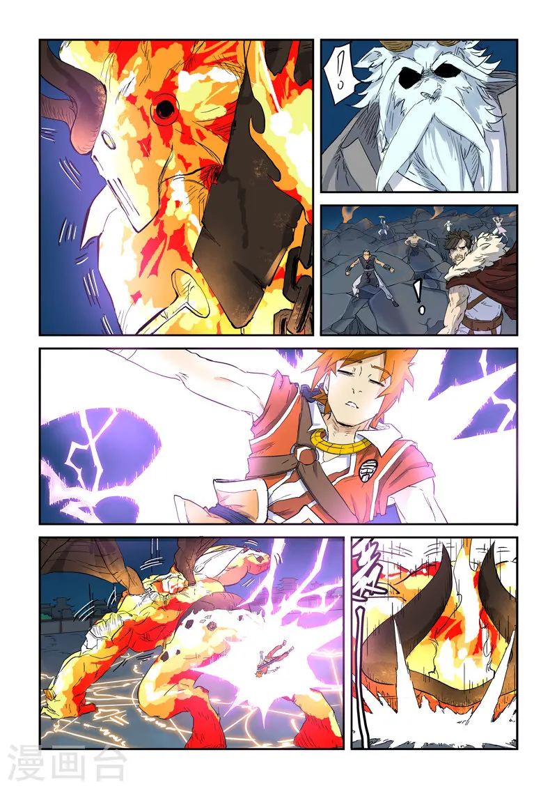 第135话2 斩杀！ 第3页