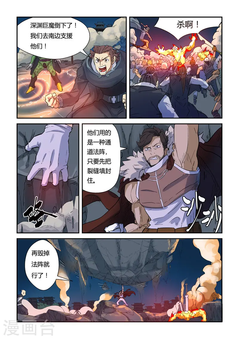 第135话2 斩杀！ 第5页