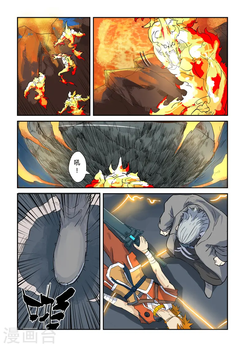 第135话2 斩杀！ 第6页