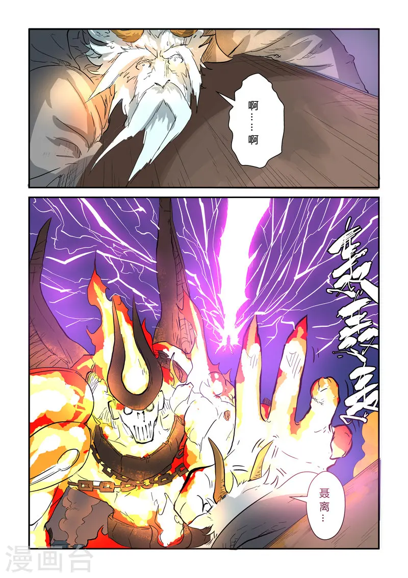 第135话1 斩杀！ 第9页