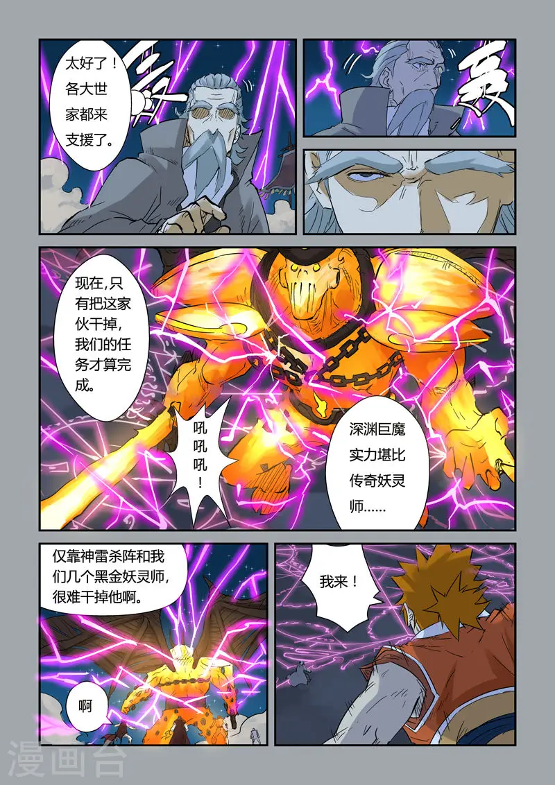 第134话2 支援到达 第1页