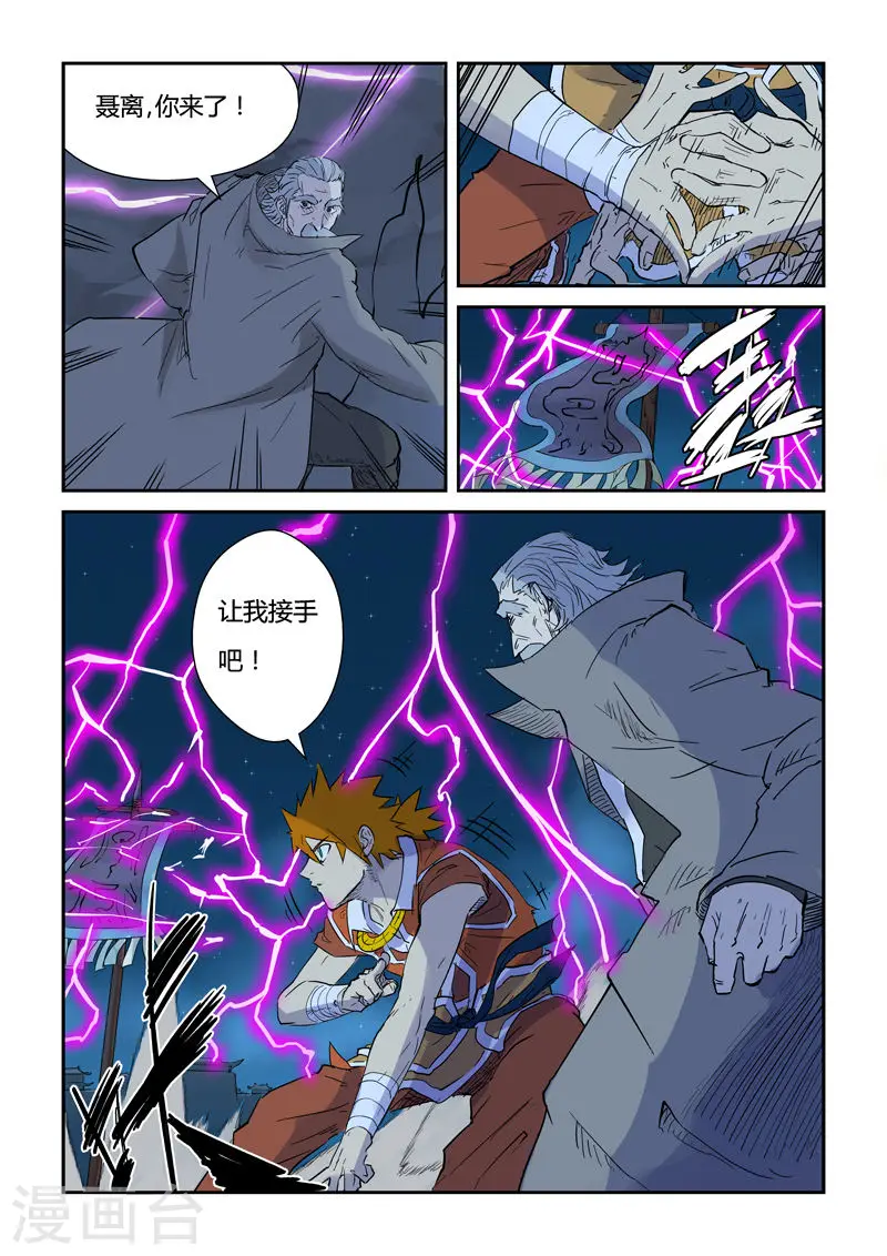 第134话2 支援到达 第2页