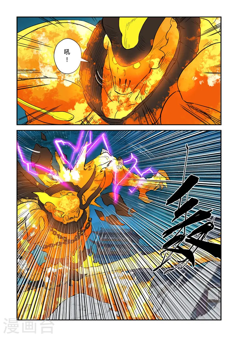 第134话2 支援到达 第6页