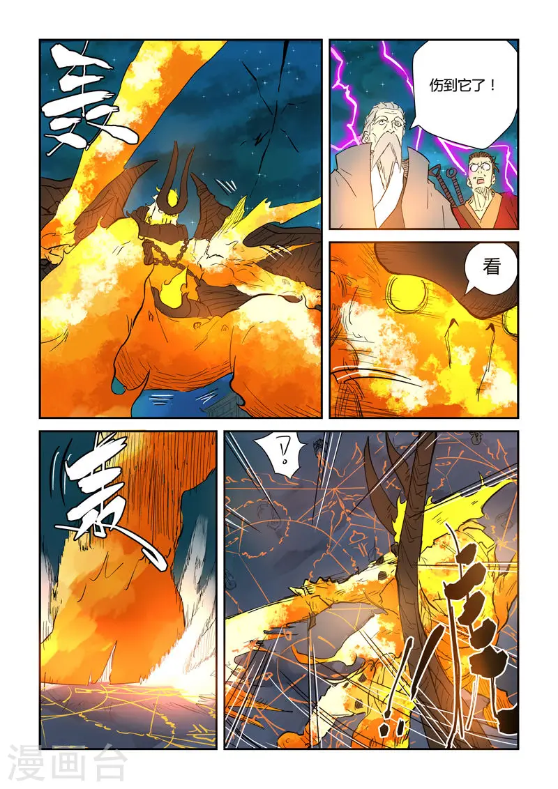 第134话2 支援到达 第7页