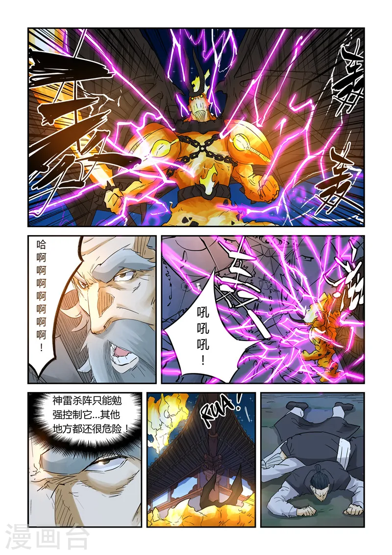 第134话1 支援到达 第3页