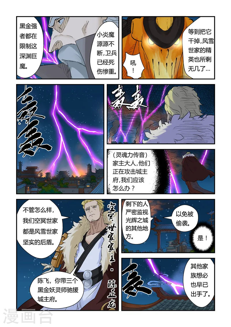 第134话1 支援到达 第4页