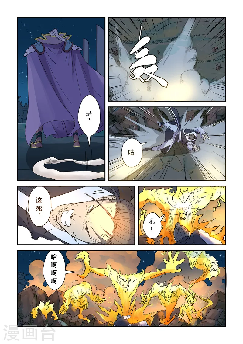 第134话1 支援到达 第6页