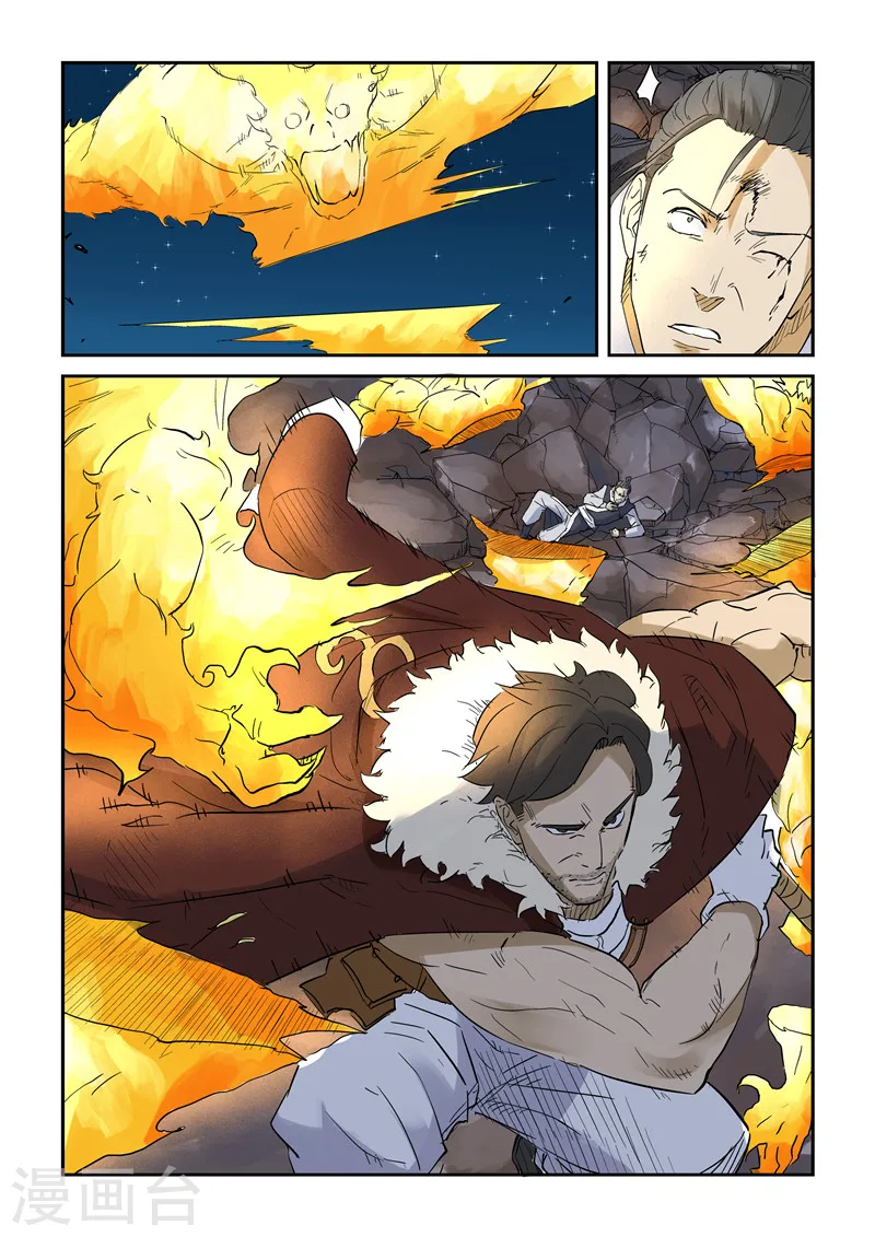 第134话1 支援到达 第7页