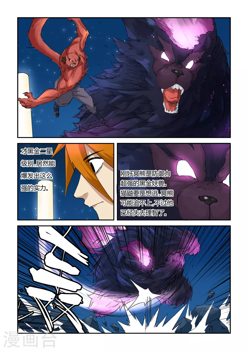 第133话2 不错的年轻人 第1页