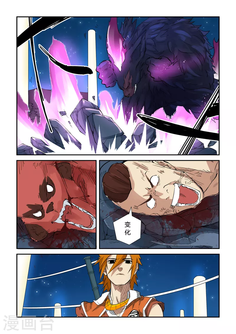 第133话2 不错的年轻人 第3页