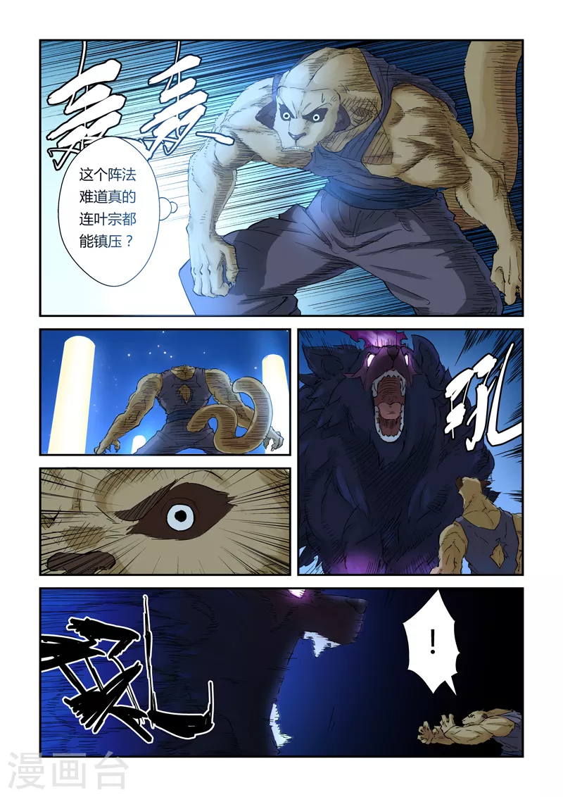 第133话1 不错的年轻人 第2页