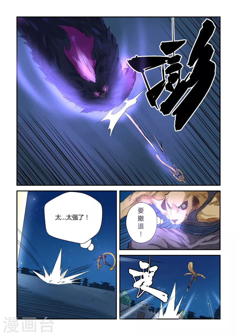 第133话1 不错的年轻人 第3页