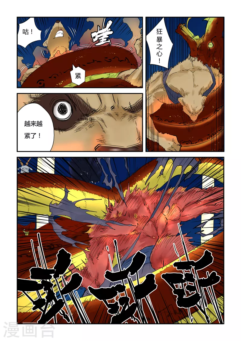 第133话1 不错的年轻人 第6页