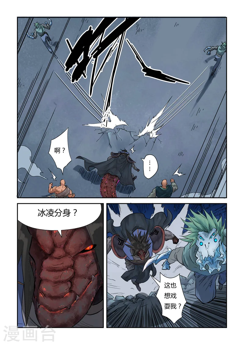 第131话2 黑金妖灵师的交锋 第1页