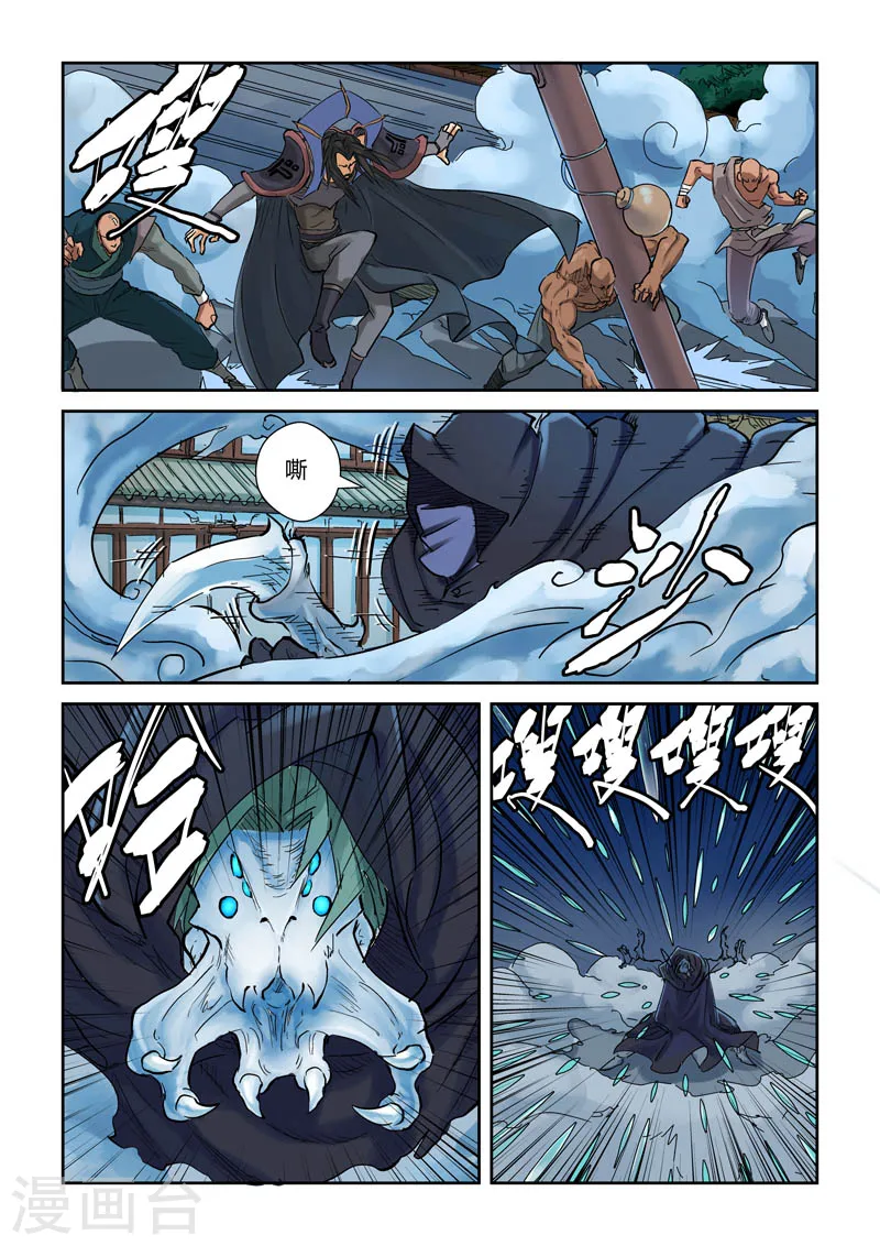 第131话1 黑金妖灵师的交锋 第5页