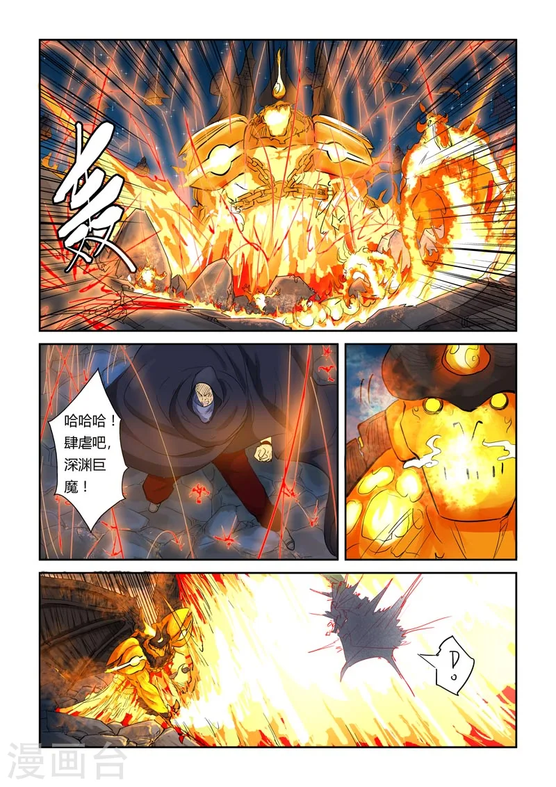 第130话2 城主府遇袭 第1页