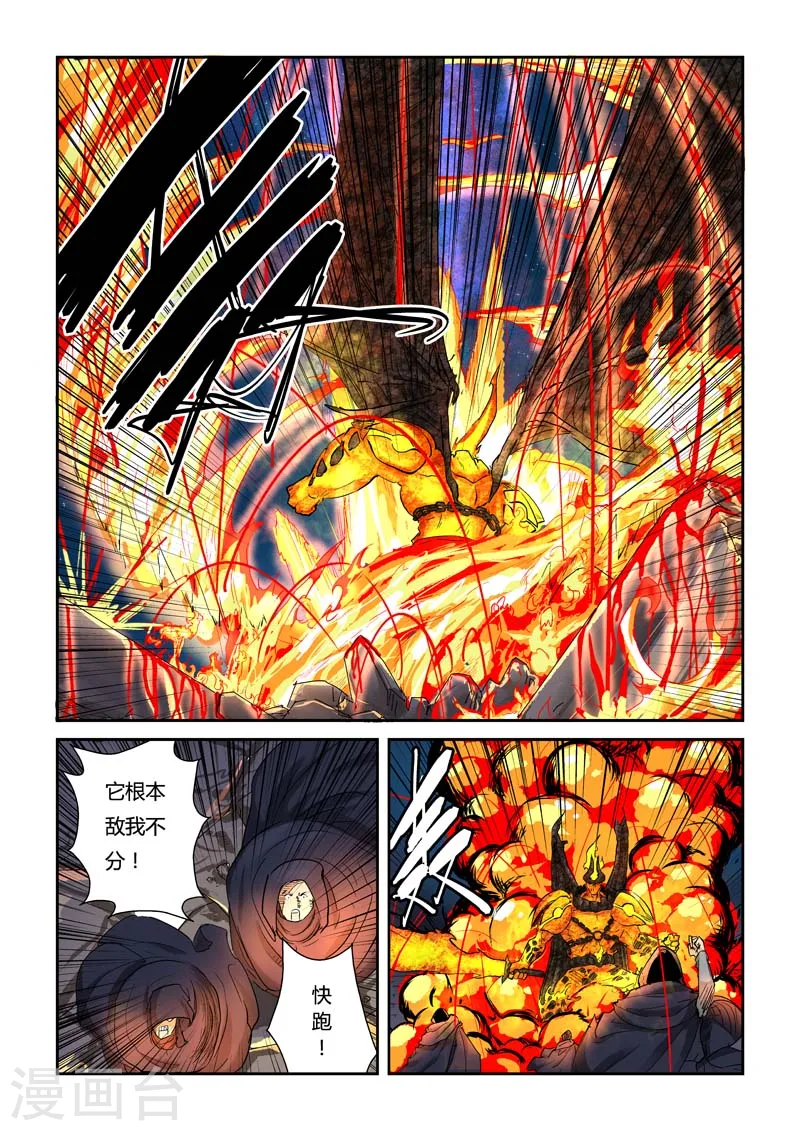 第130话2 城主府遇袭 第2页