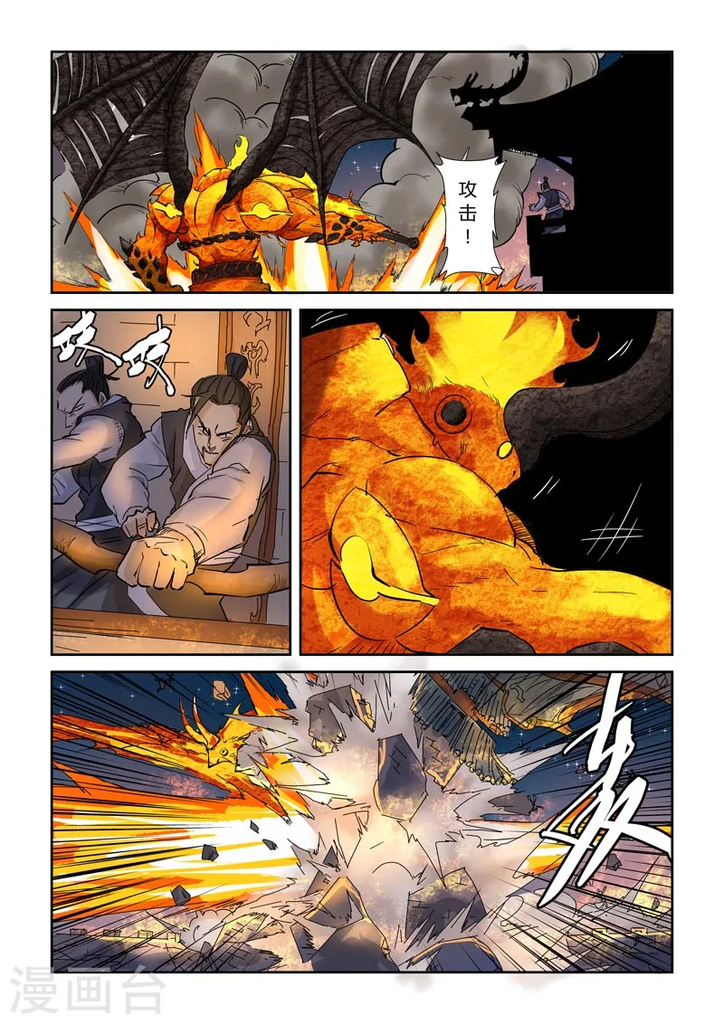 第130话2 城主府遇袭 第7页