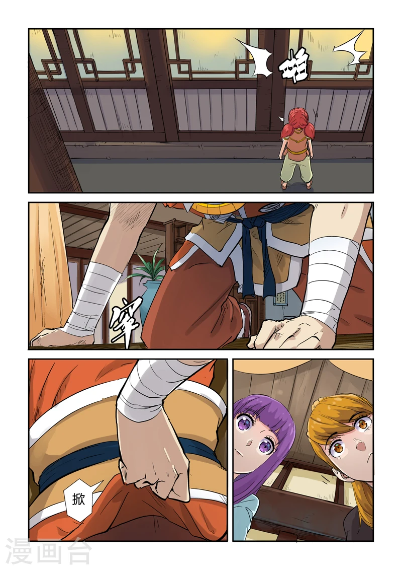 第129话2 上药 第2页