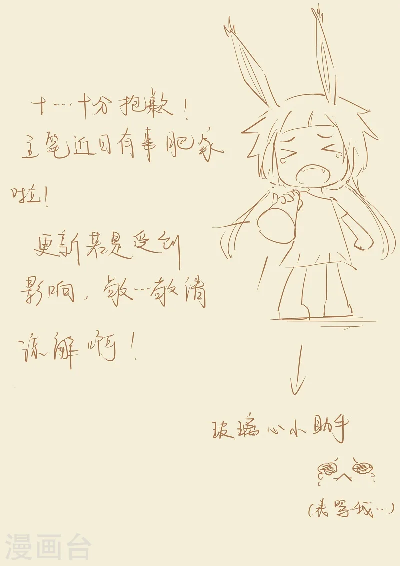 第129话2 上药 第9页