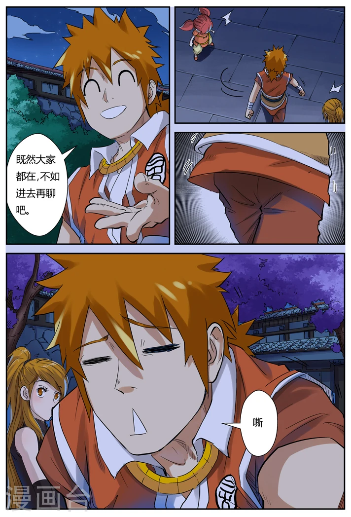 第129话1 上药 第2页