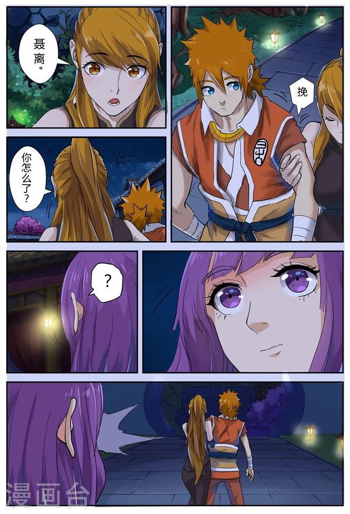 第129话1 上药 第3页