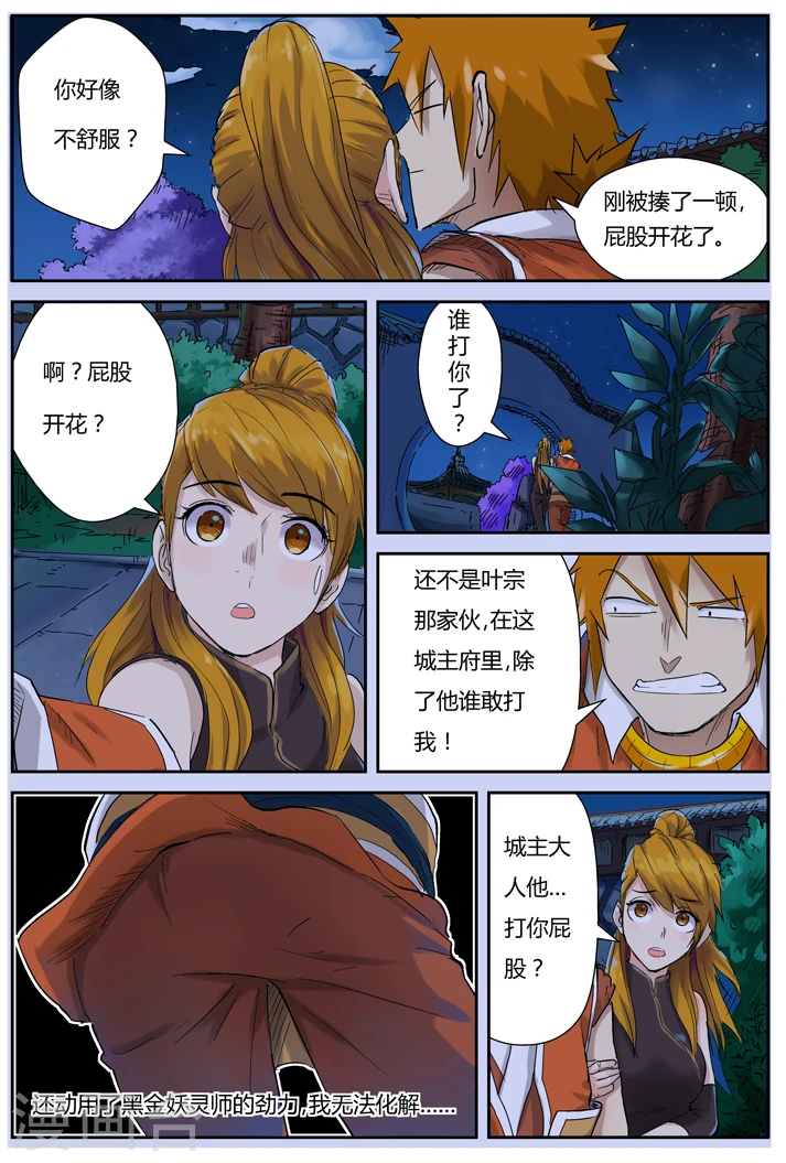 第129话1 上药 第4页