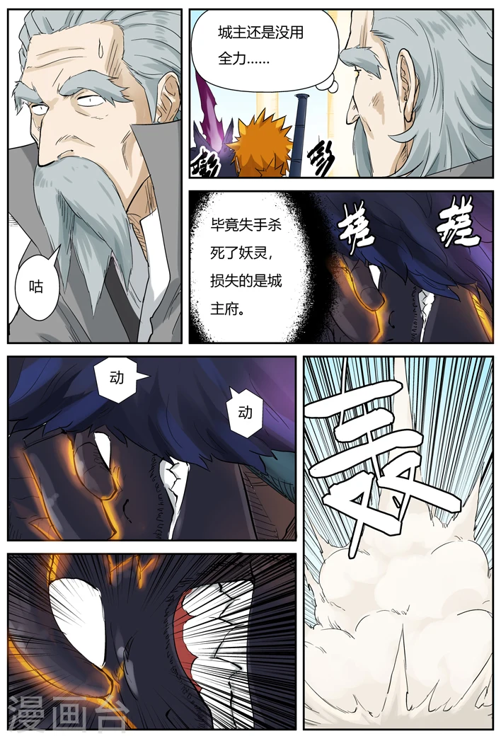第127话2 胜负已分 第1页
