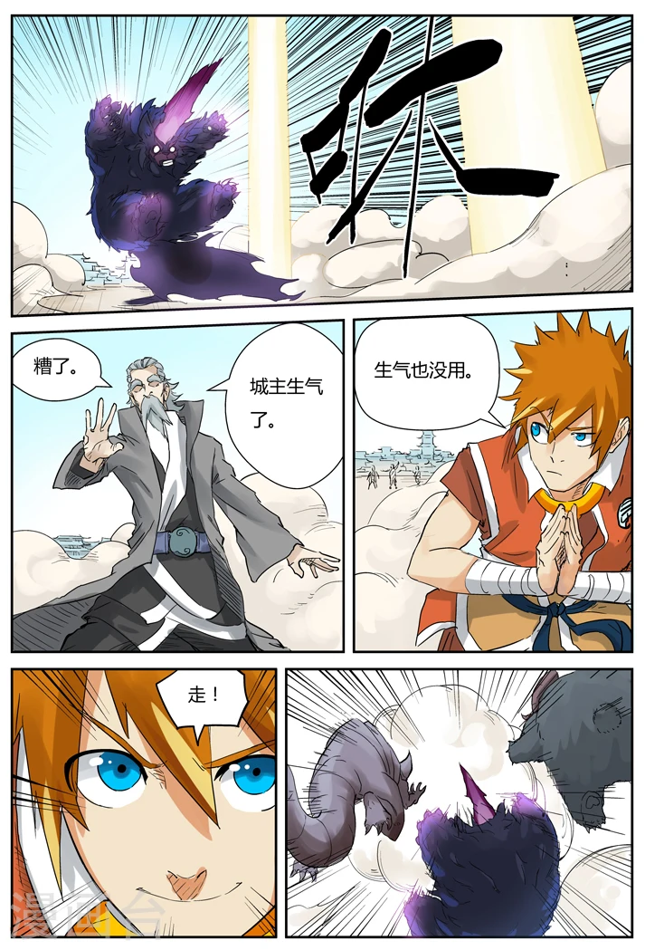 第127话2 胜负已分 第2页