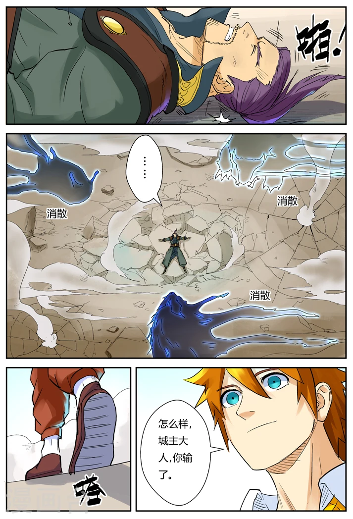 第127话2 胜负已分 第8页