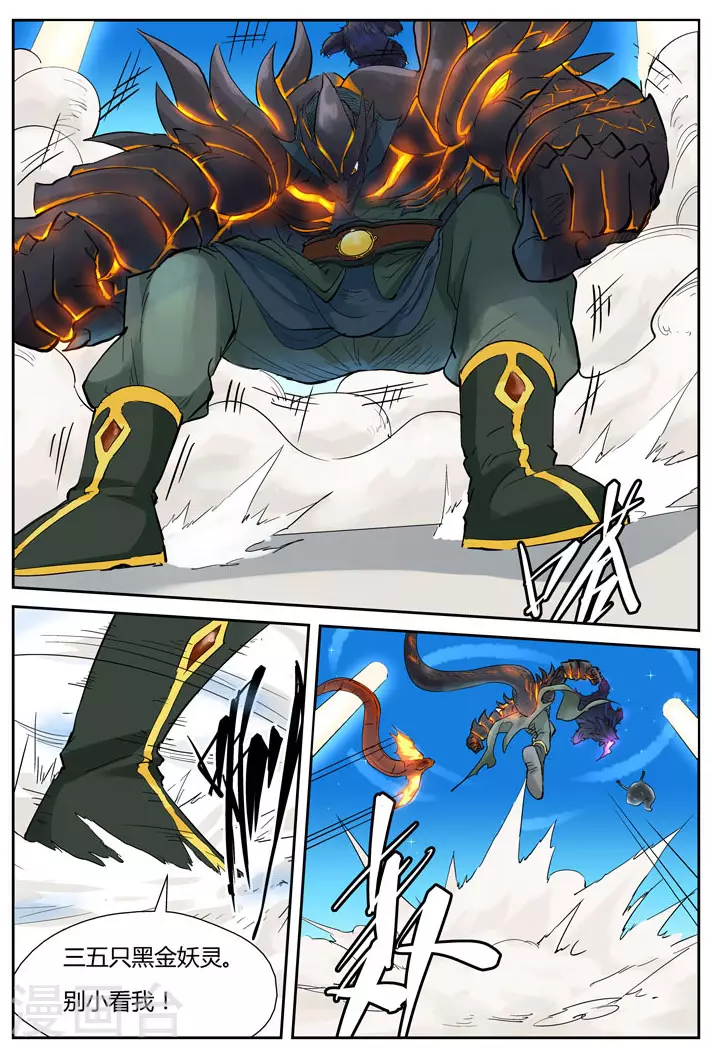 第126话2 城主的实力 第3页