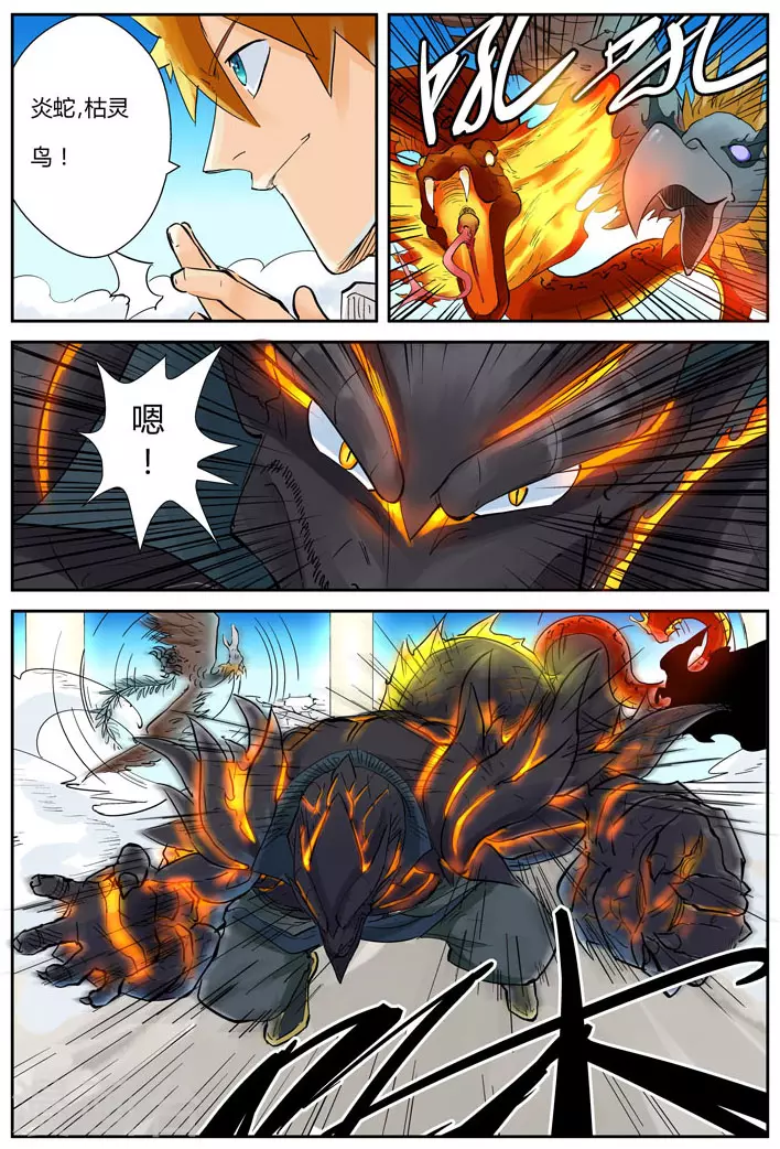 第126话2 城主的实力 第4页