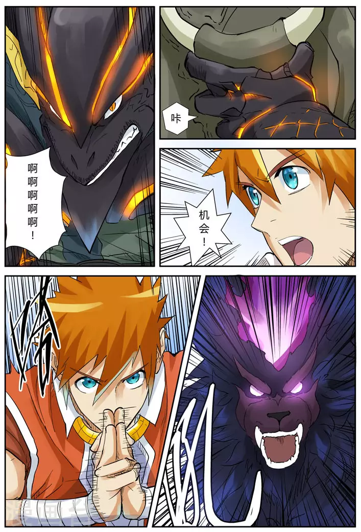 第126话2 城主的实力 第6页