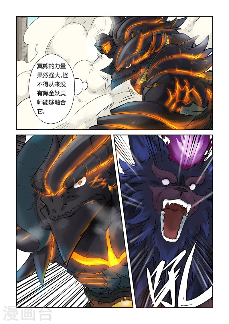 第127话1 胜负已分 第2页