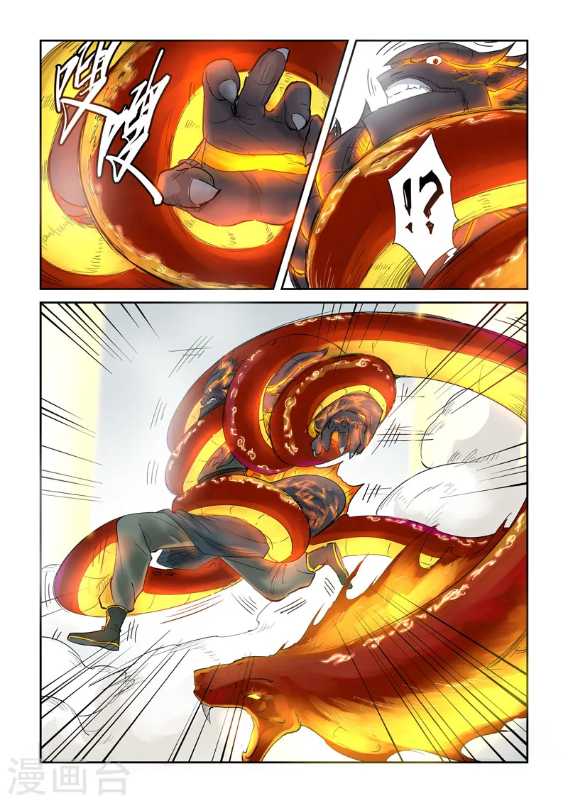 第127话1 胜负已分 第4页