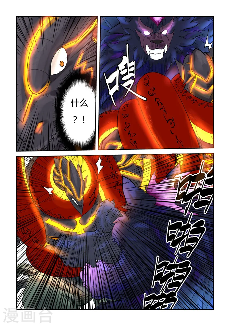 第127话1 胜负已分 第5页