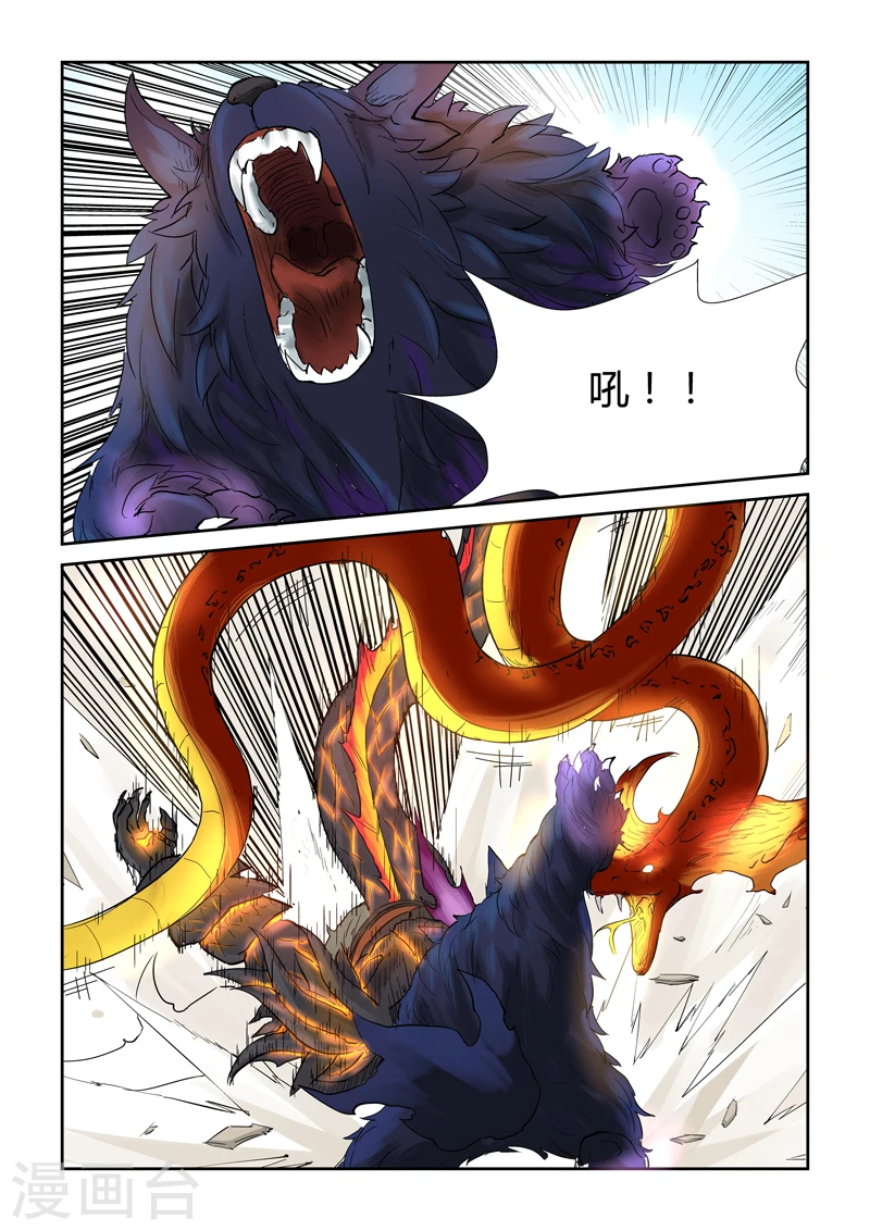 第127话1 胜负已分 第6页