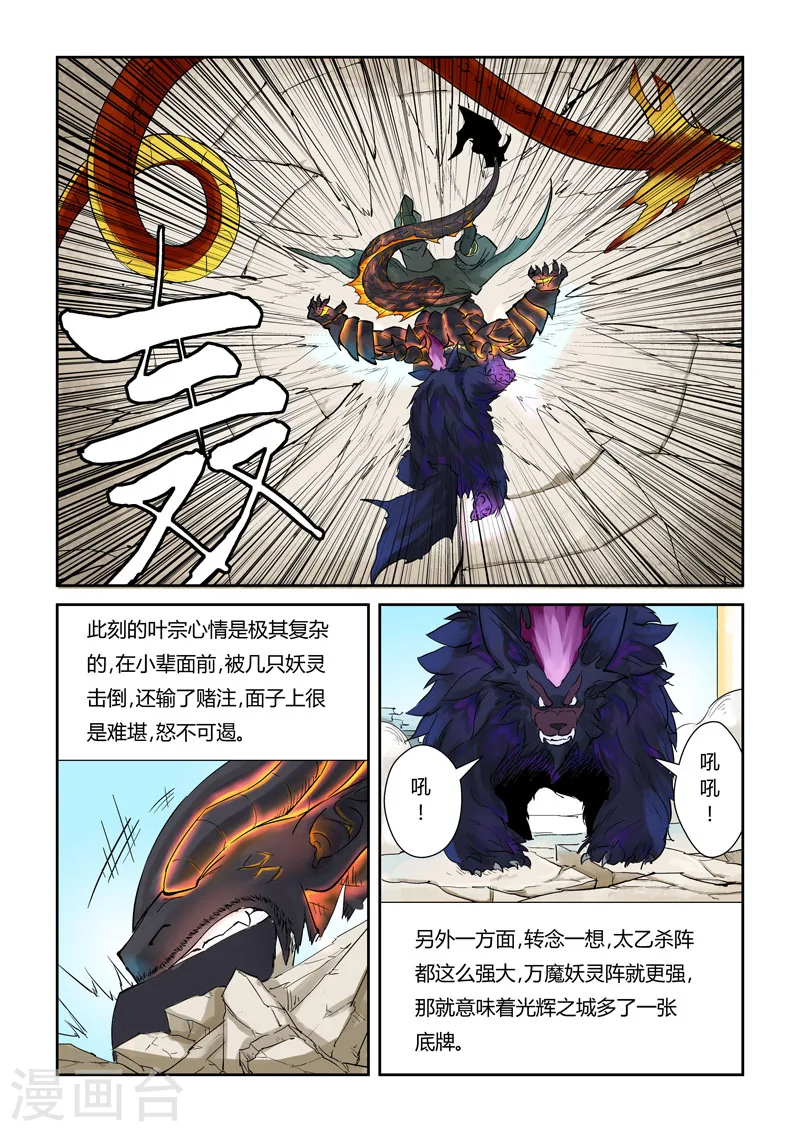 第127话1 胜负已分 第7页