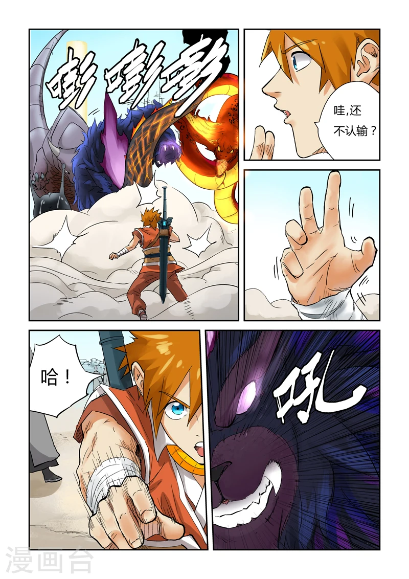 第127话1 胜负已分 第8页