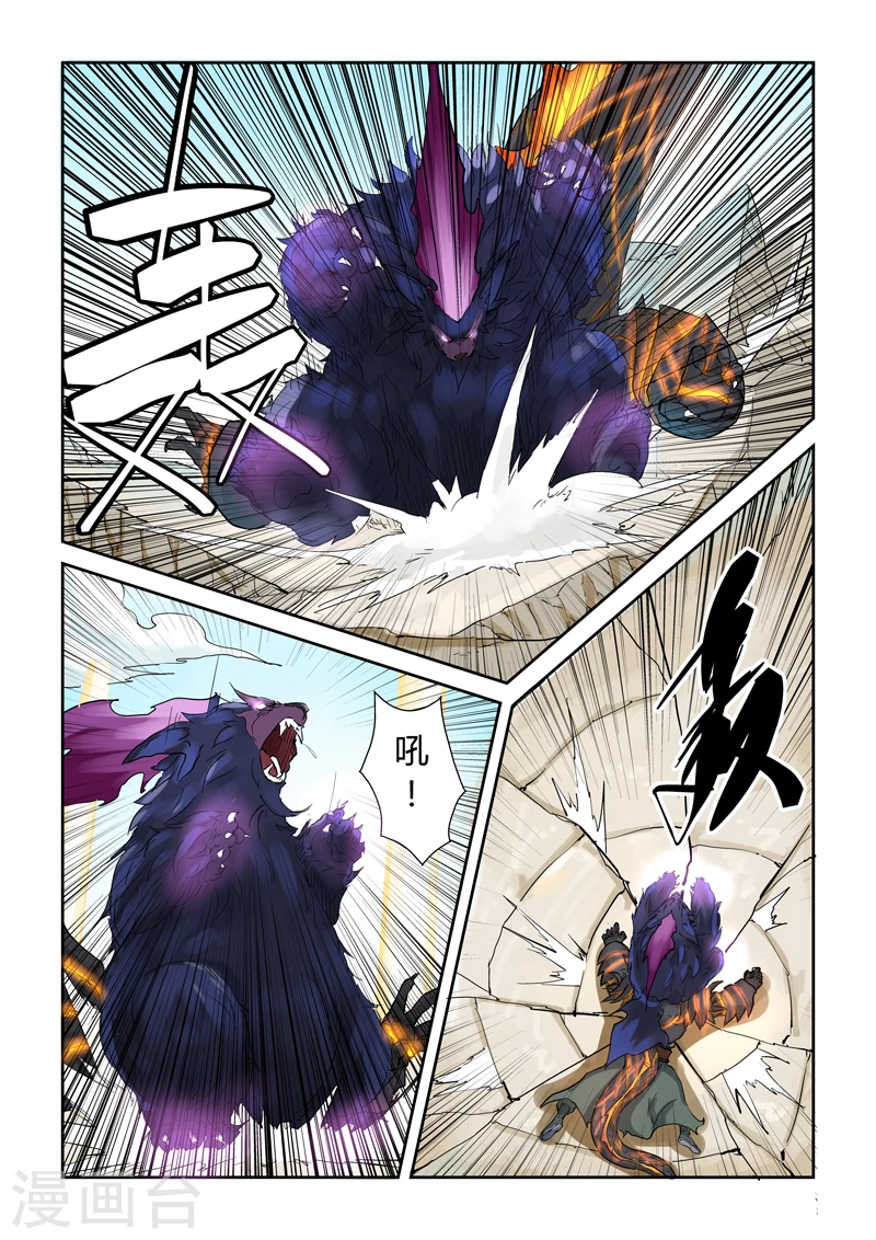 第127话1 胜负已分 第9页
