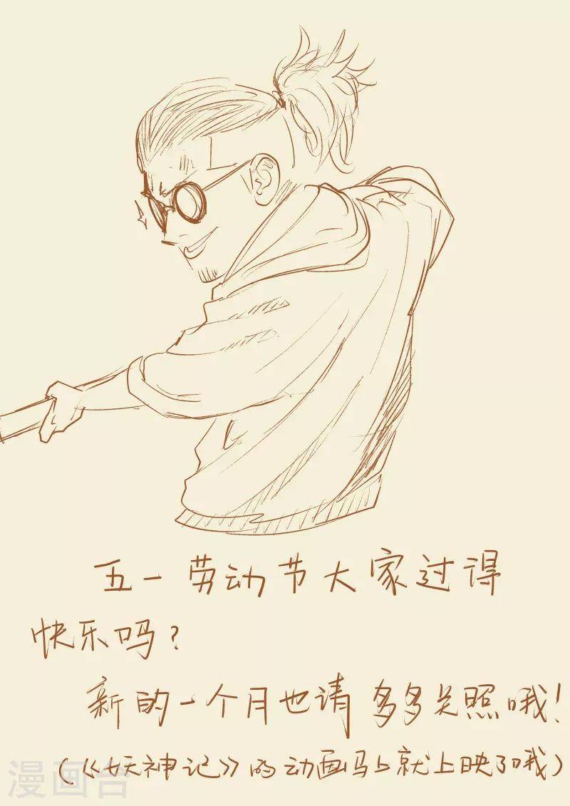 第125话1 太乙杀阵 第10页
