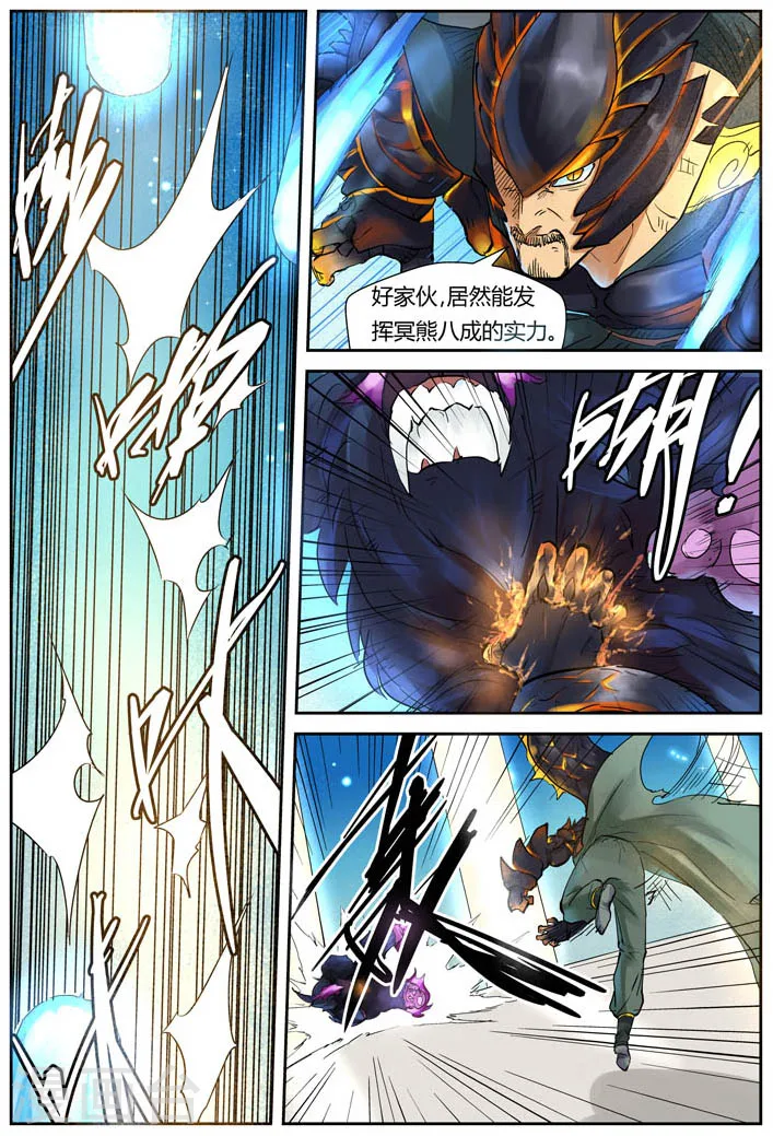 第126话1 城主的实力 第2页