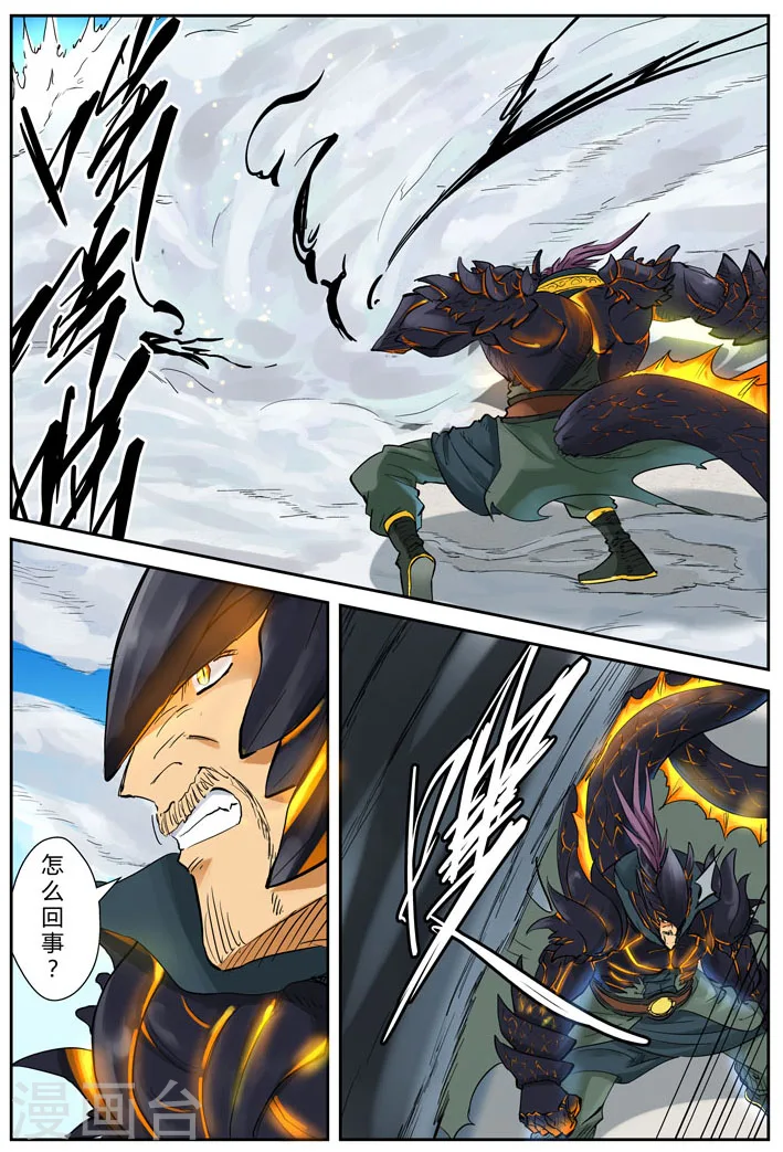 第126话1 城主的实力 第5页