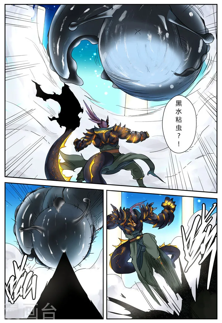 第126话1 城主的实力 第7页