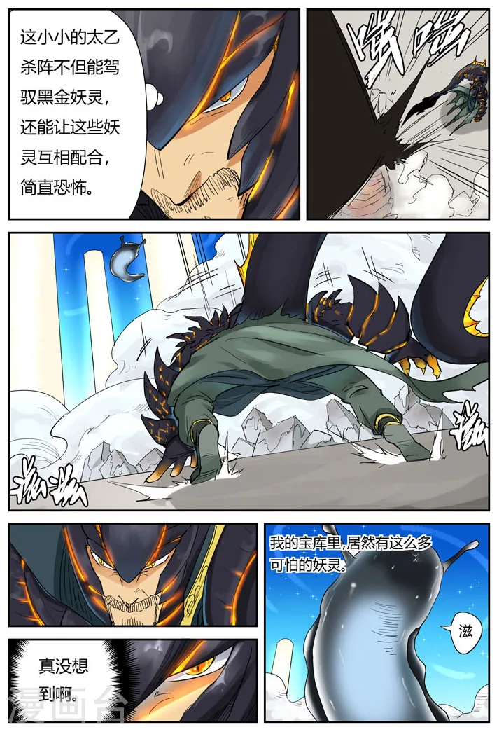 第126话1 城主的实力 第8页