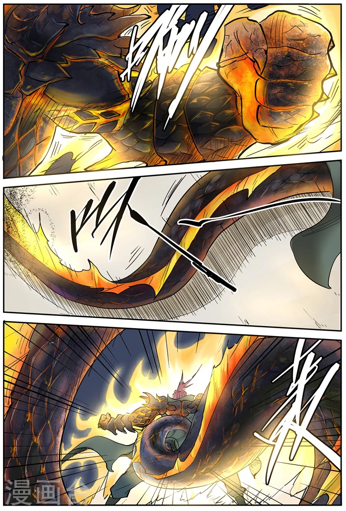 第125话2 太乙杀阵 第5页