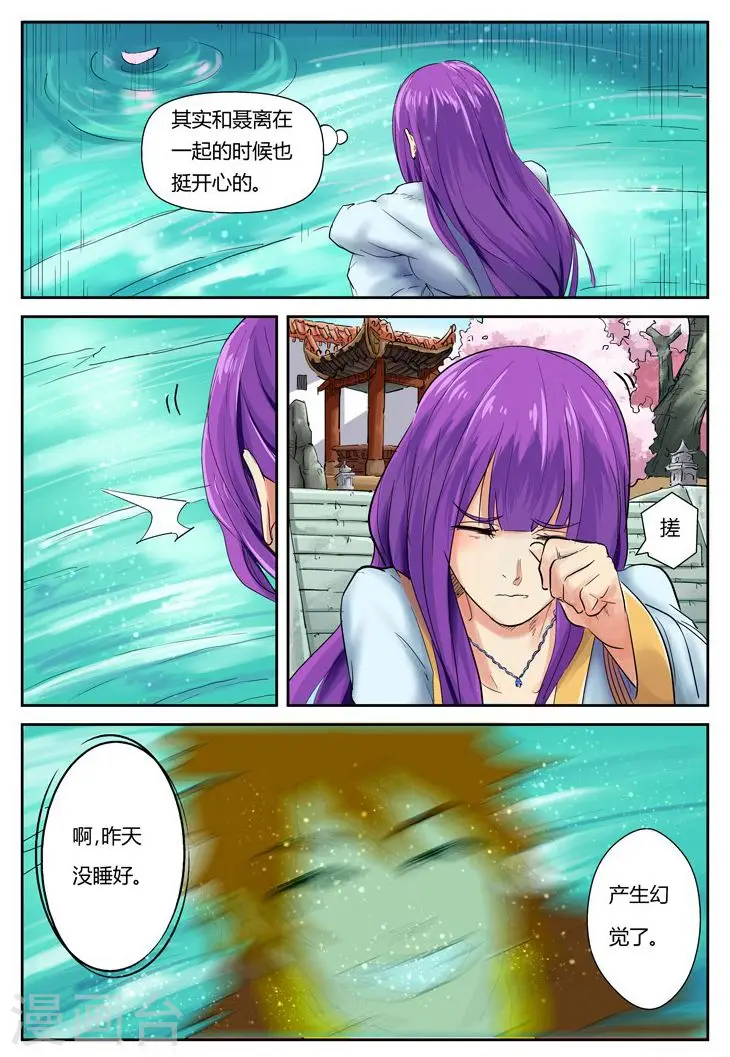 第121话2 城主答应了 第1页