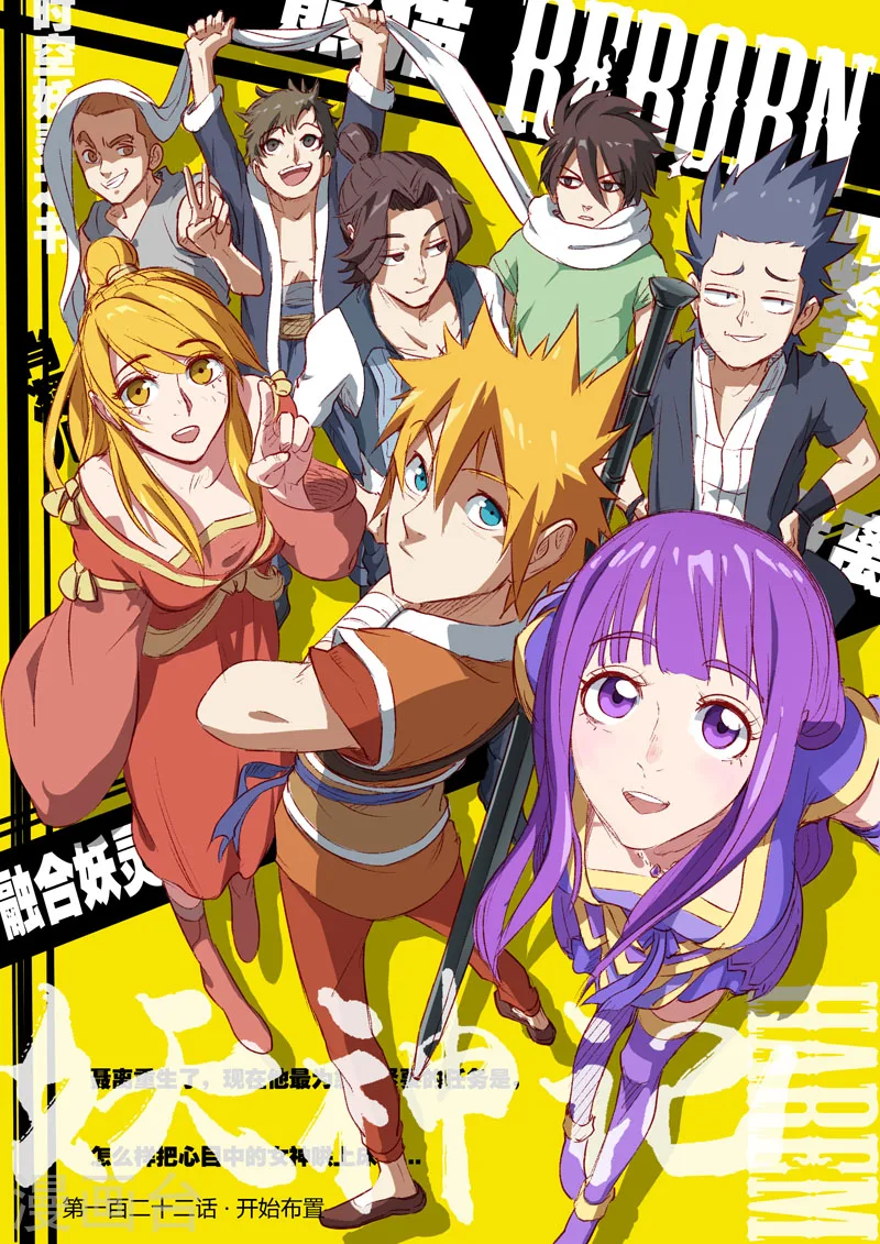 第122话1 开始布置 第1页